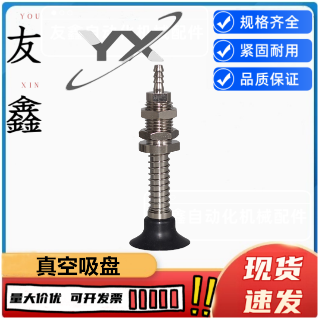 真空吸盘WEH12-d25d30d40d50-30-50/30WEH11-d50-50