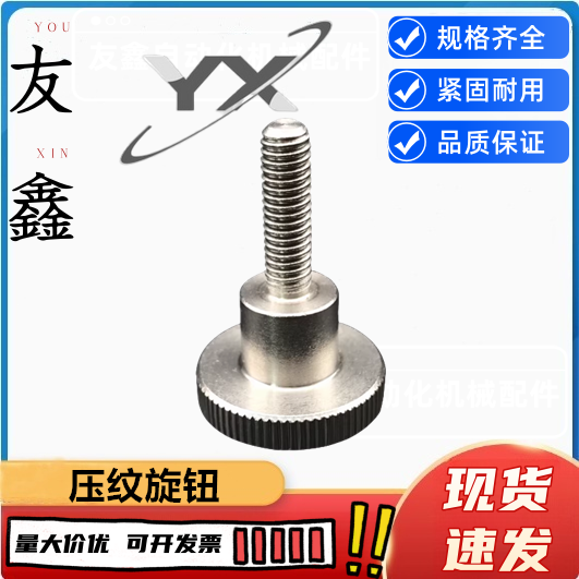 304不锈钢压纹旋钮 把手NKB3/4/5/6/8/10-6/10/16/20/25/30/40