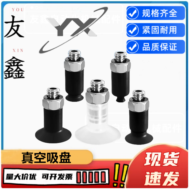 真空吸盘薄型带肋 ZPT10 13 16CTS-B5 ZPT10 13 16CTN-B5