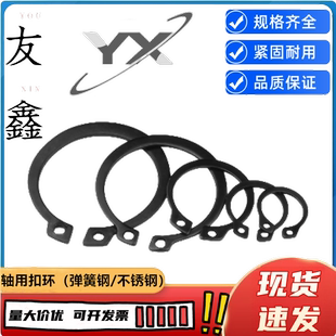 18替代轴用弹性挡圈 DQA