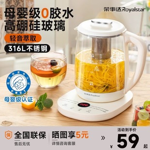 荣事达养生壶2025新款 办公室小型花茶壶加厚玻璃家用多功能烧水壶