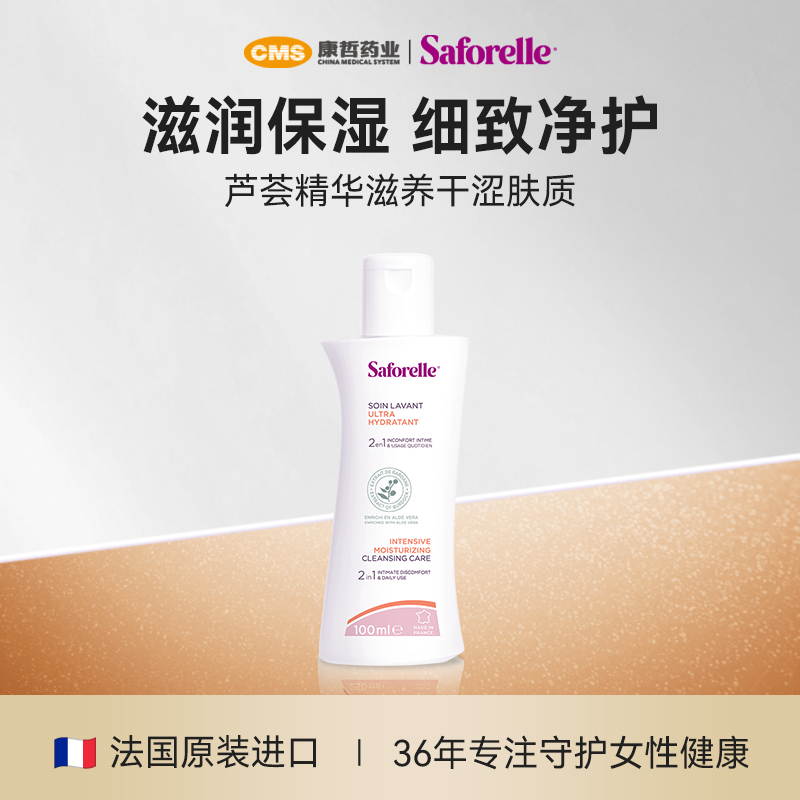 舒护蕊长效滋润保湿清洗液