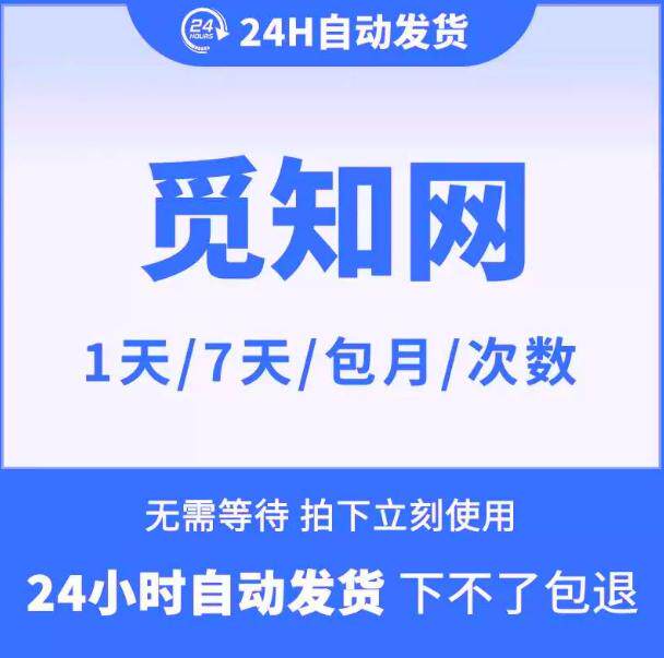 觅织网VIP素材全站下载知网自助下载知网会元员PPT人工代下载图片