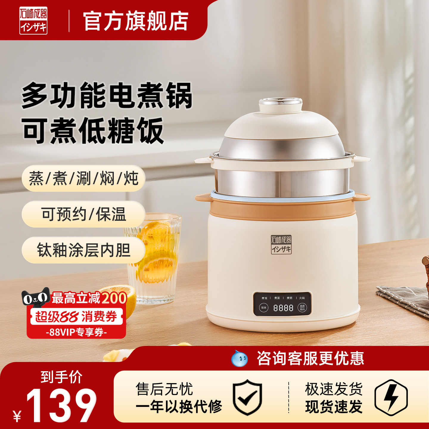 日本石崎成器电煮锅家用多功能电火锅蒸宿舍学生锅泡面煮饭小电锅