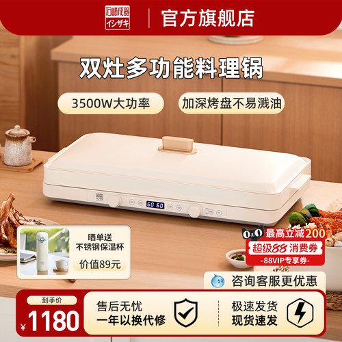 日本石崎成器多功能料理烤肉盘