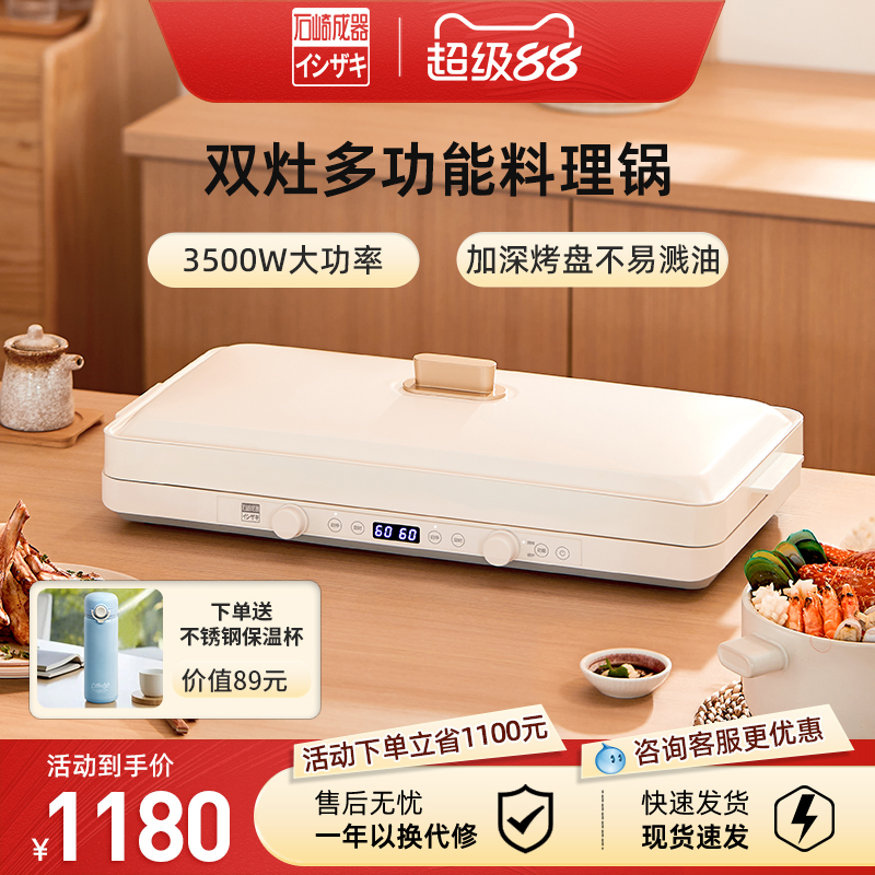 日本石崎成器多功能料理烤肉盘
