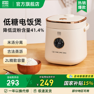 石崎成器 SQ-RCP4201A日本石崎成器低糖电饭锅迷你家用多功能米汤
