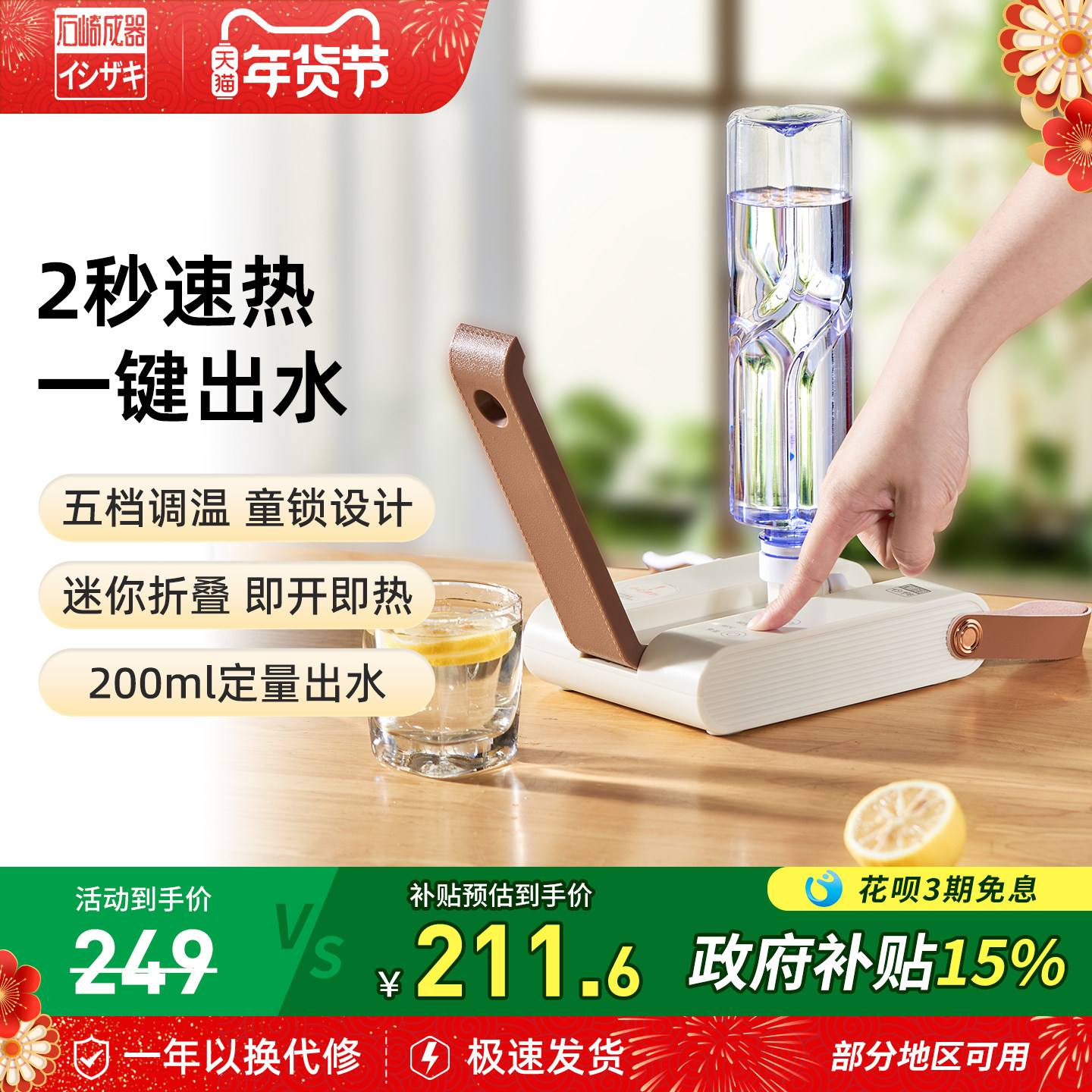 日本石崎成器便携式烧水壶台式桌面即热式速热电水壶旅行小型折叠