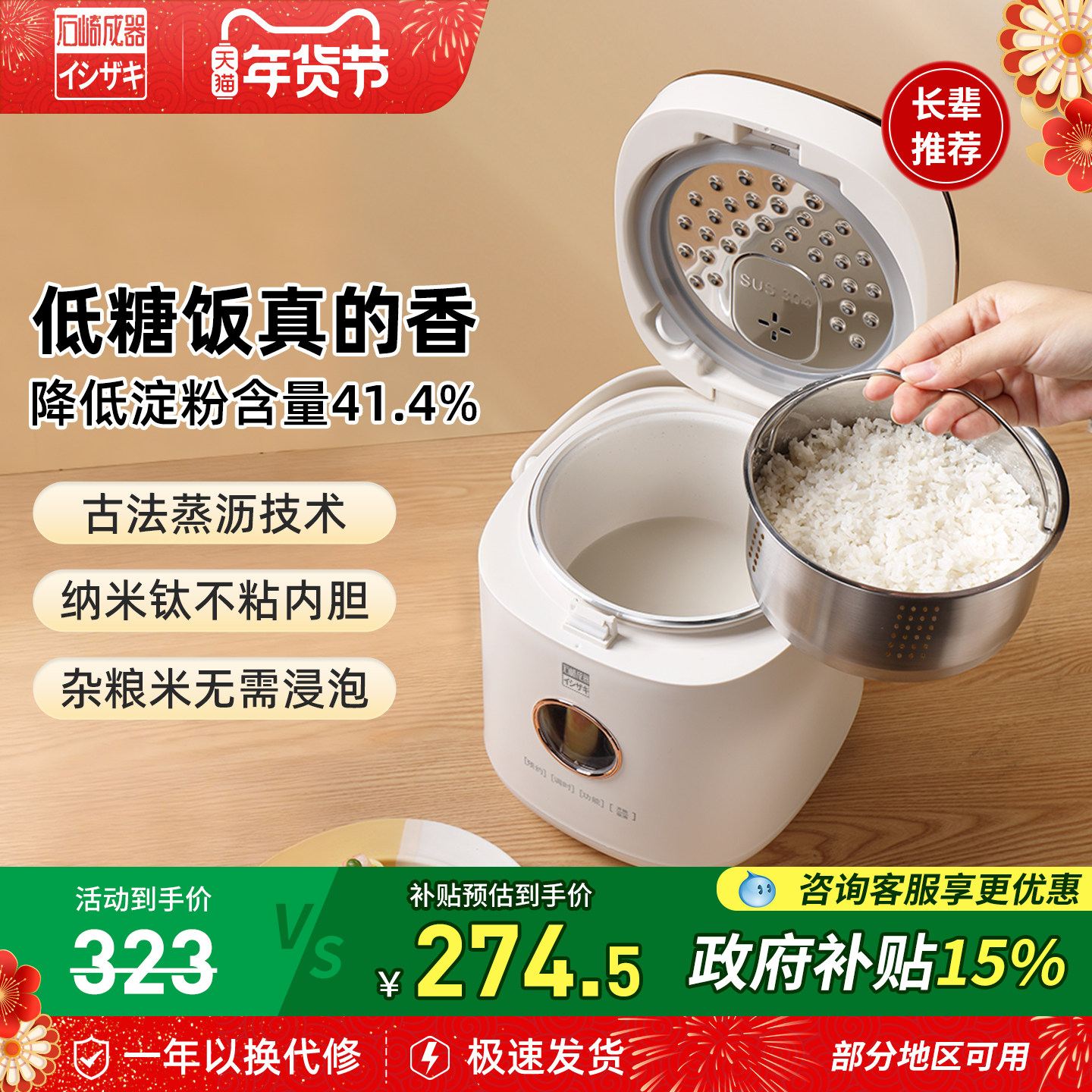 日本石崎成器智能低糖电饭煲米汤分离全自动沥米饭锅过滤糖分蒸饭