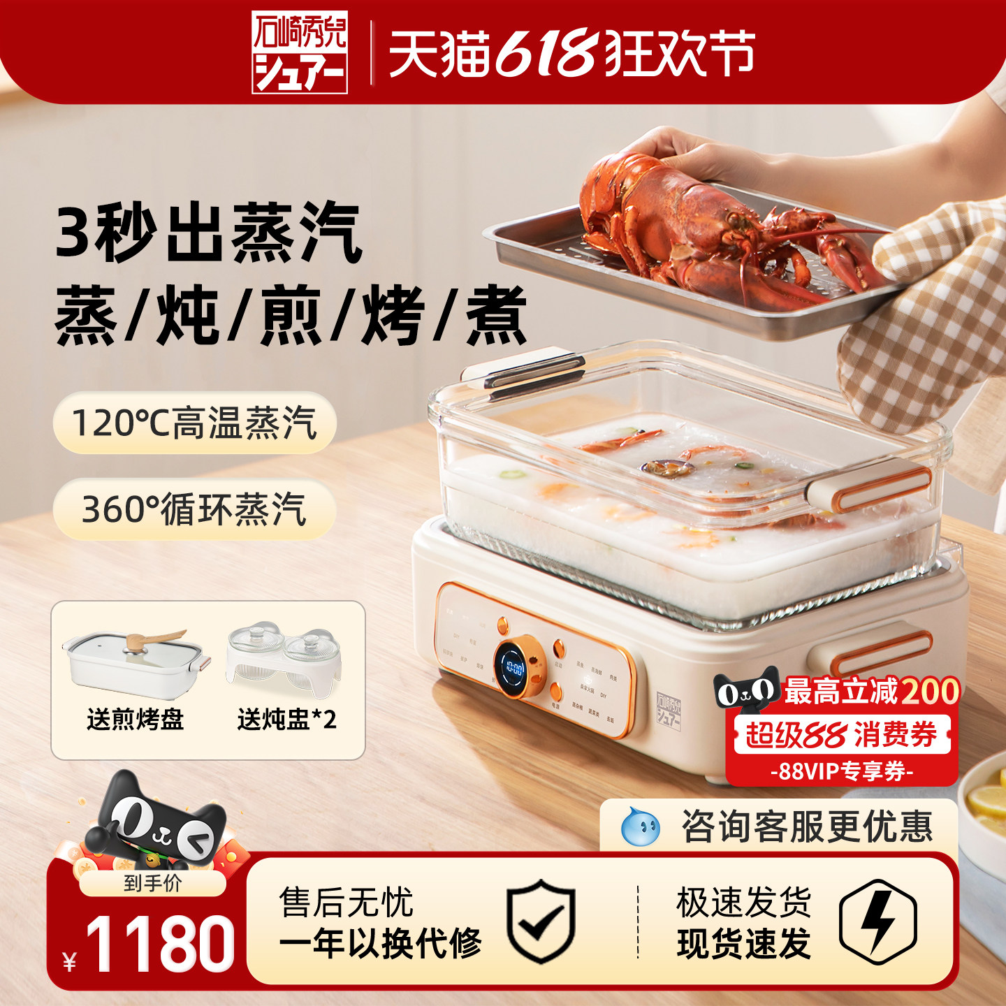 日本石崎秀儿玻璃电蒸锅家用多功能一体蒸汽锅6L大容量料理锅火锅
