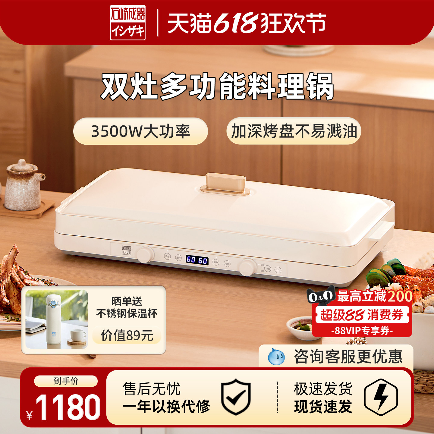 聚嗨日本石崎成器聚嗨多功能料理锅烤肉家用烧烤电磁炉电烤盘一体
