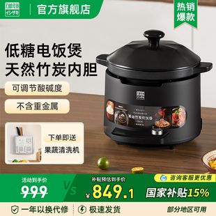 日本石崎成器低糖電飯煲竹炭內(nèi)膽米湯分離瀝米飯控糖電飯鍋3.8升