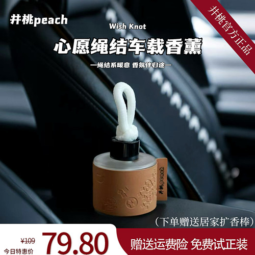 高端香氛车载香持久留香安全无害