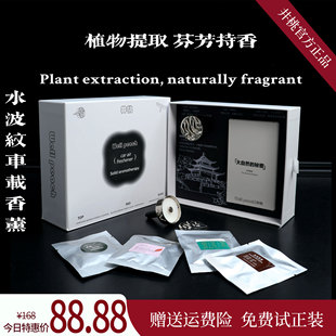 井桃车载汽车高级感香薰出空调风口香氛男女士新款 持久留香礼盒