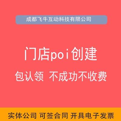 抖音来客团购本地推门店poi创建认领开通入驻快手挂靠报白装修