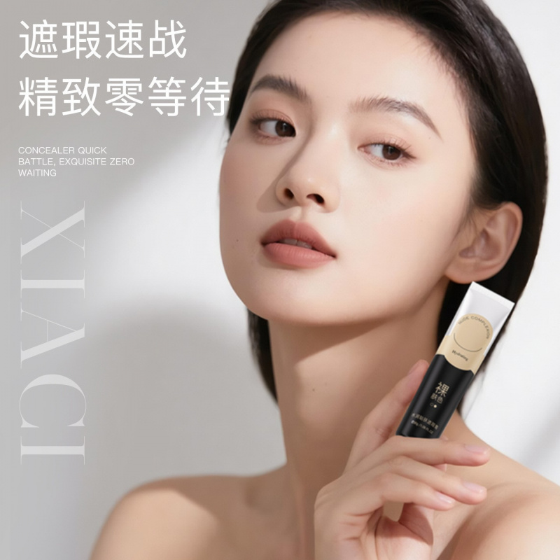 臻羞素颜BB霜隔离妆前乳粉底液遮