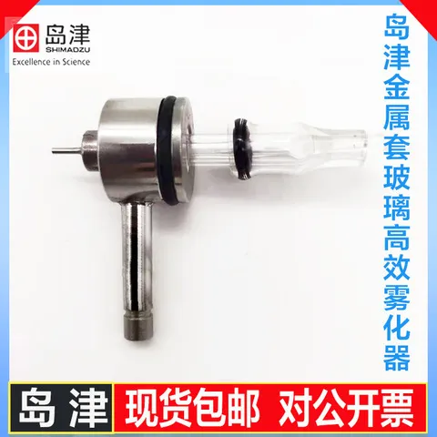 雾化器吸收金属套原子堵塞不易雾化6300C岛津玻璃高效效果好