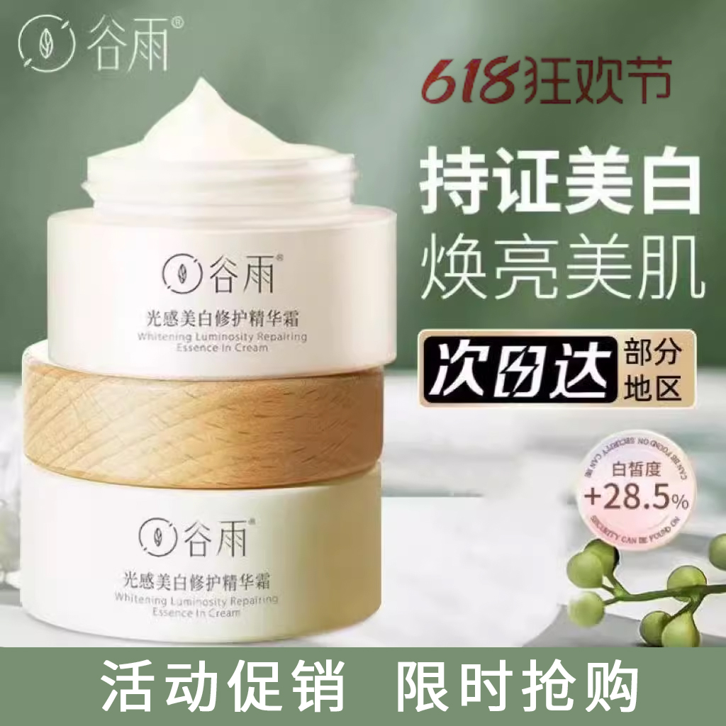 美白奶罐面霜保湿滋润补水提亮淡化色斑精华修护淡斑霜