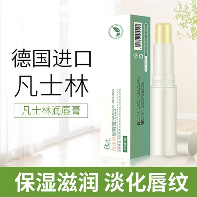 凡士林保湿润唇膏滋润秋冬护唇膜