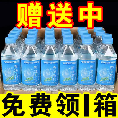 苏打水整箱24瓶*350ml无糖无汽弱碱性饮用水非矿泉饮料特价批发