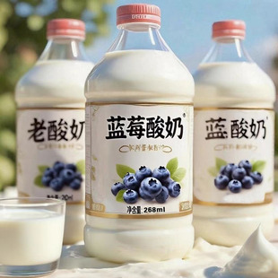 蓝莓酸奶饮料整箱0添加蔗糖含叶黄素酯学习熬夜加班酸奶新日期