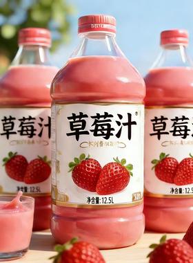 100%草莓汁NFC果汁大瓶1250mlx2瓶鲜榨无添加剂0色素0香精新日期