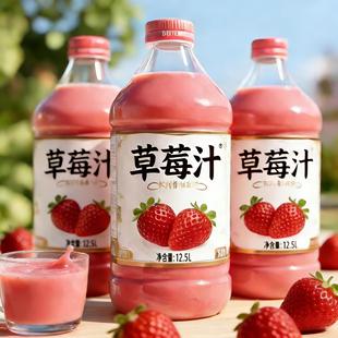 100%草莓汁NFC果汁大瓶1250mlx2瓶鲜榨无添加剂0色素0香精新日期