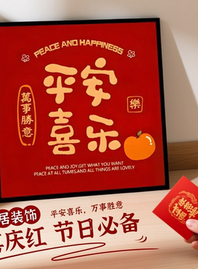 高级客厅卧室床头壁画红色