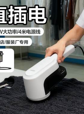 大功率直插电式去球器衣服除毛器干洗店专用工厂服装厂商用剃毛器