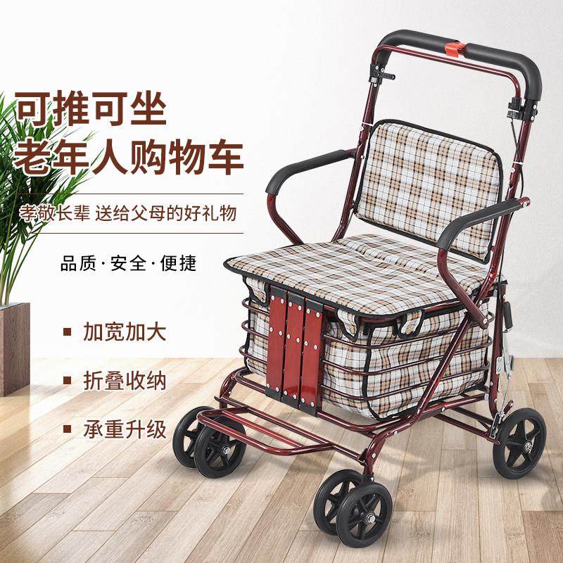 老年代步车可折叠老年购物车可坐四轮买菜助步可推小拉老人手推车