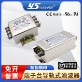 台湾YUNSANDA电源滤波器220v抗干扰emi滤波器电源净化器CW4L2 20A