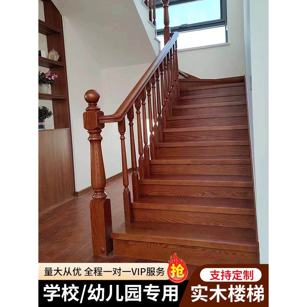 楼梯踏步成品定制室内实木耐磨防滑楼梯台阶别墅家用旋转楼梯地板