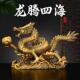 铜龙摆件纯黄铜五爪金龙工艺礼品摆饰十二生肖龙客厅办公室家居装