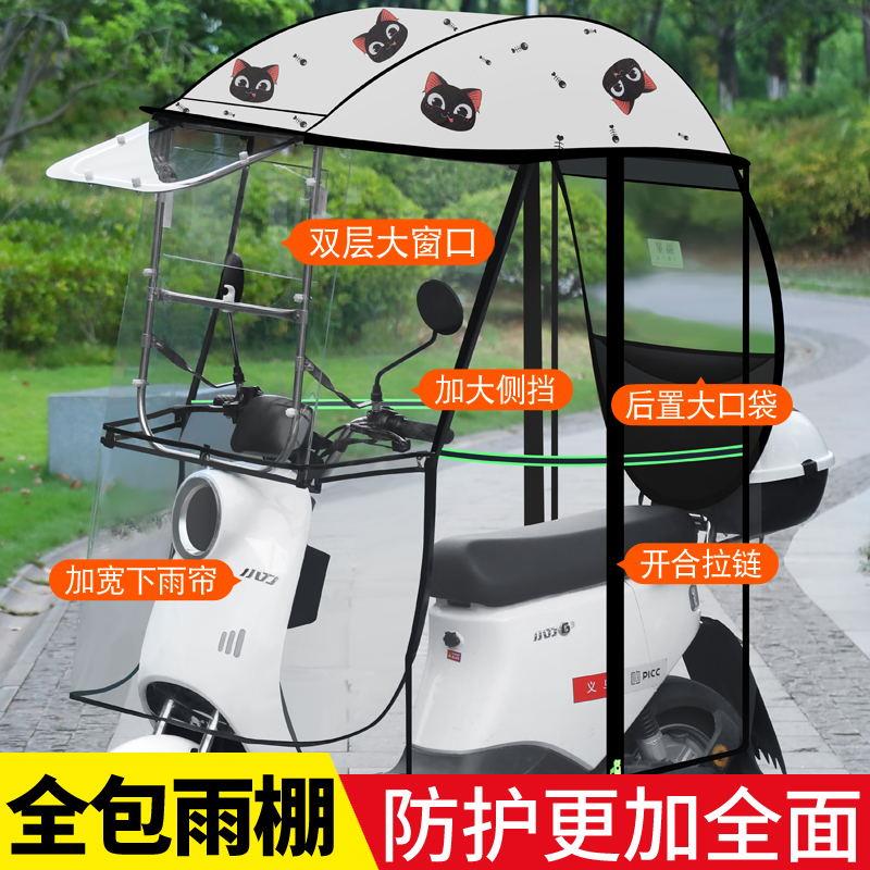 电动机车雨棚蓬新款侧加厚防雨防晒电动车遮雨棚滑板车挡风罩