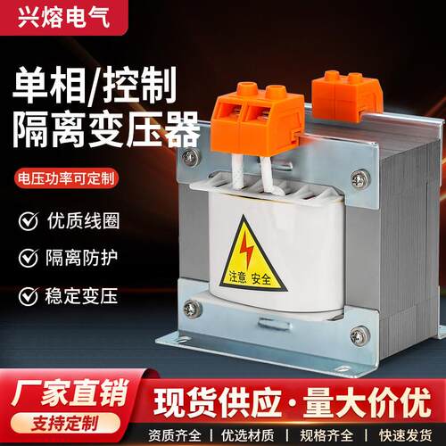 单相隔离变压器380V220V变110V36V24V机床控制变压器扛干扰防漏电