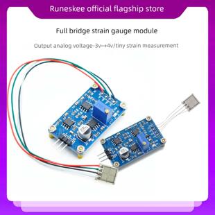 高精度全桥应变片模块 钢筋 形变拉伸应力检测称重压力采集模块