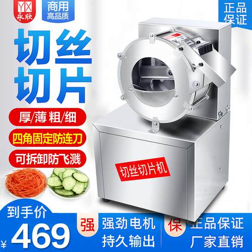 切片切丝刨丝刨片机商用手摇电动切菜机土豆罗卜红薯黄瓜切丝机器
