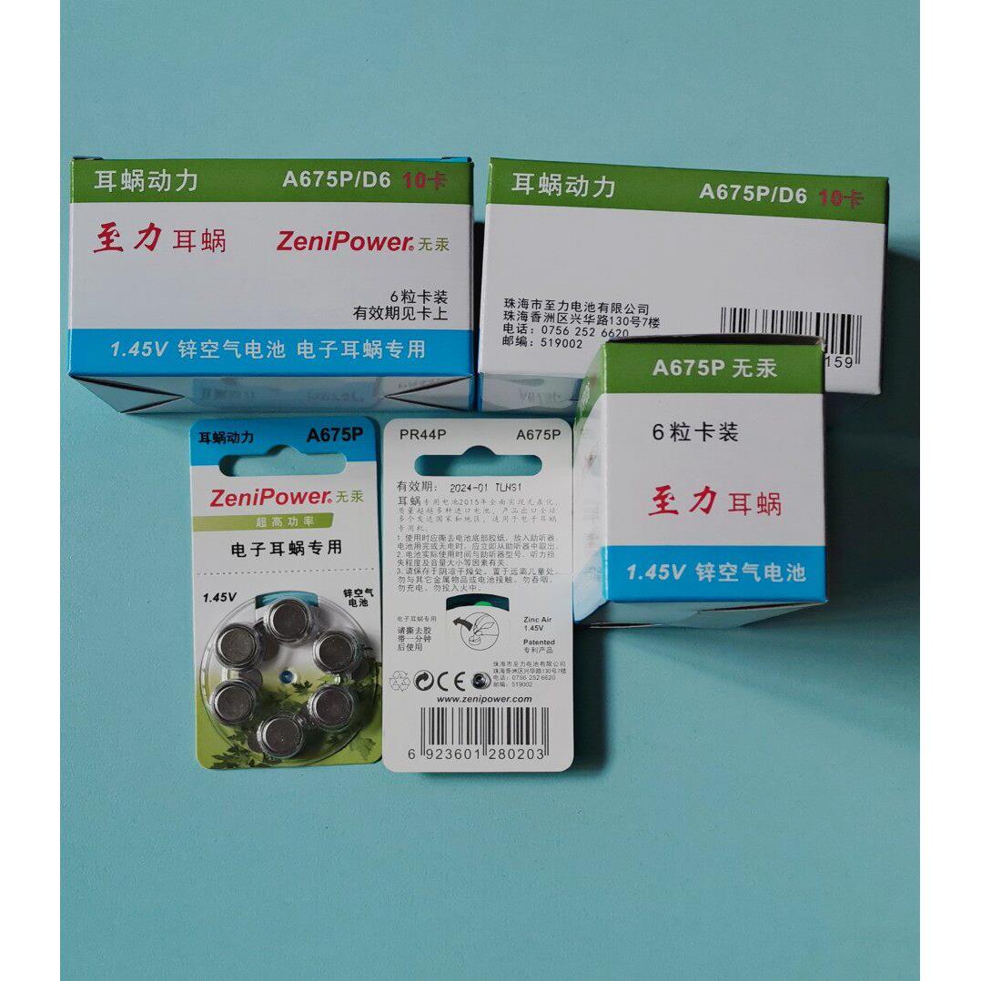 珠海至力人工耳蜗电池A675P- 1.45V/盒耳蜗专用电池