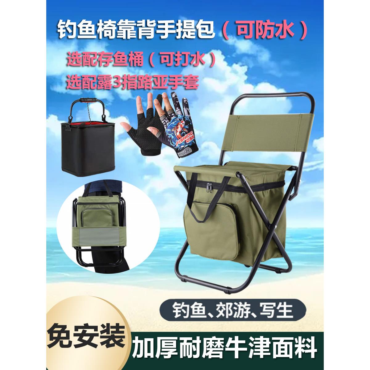 钓鱼凳靠背椅子地铁座椅可折叠便携式野生钓鱼马扎尔沙滩椅艺术学