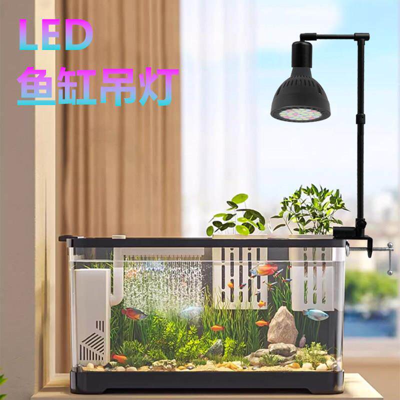 鱼缸灯LED照明节能灯水草灯全光谱水族支架增艳灯七彩小型观赏灯