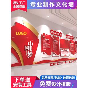 企业文化墙定制丙烯党建立体3D形象墙公司发展历程墙贴设计生产