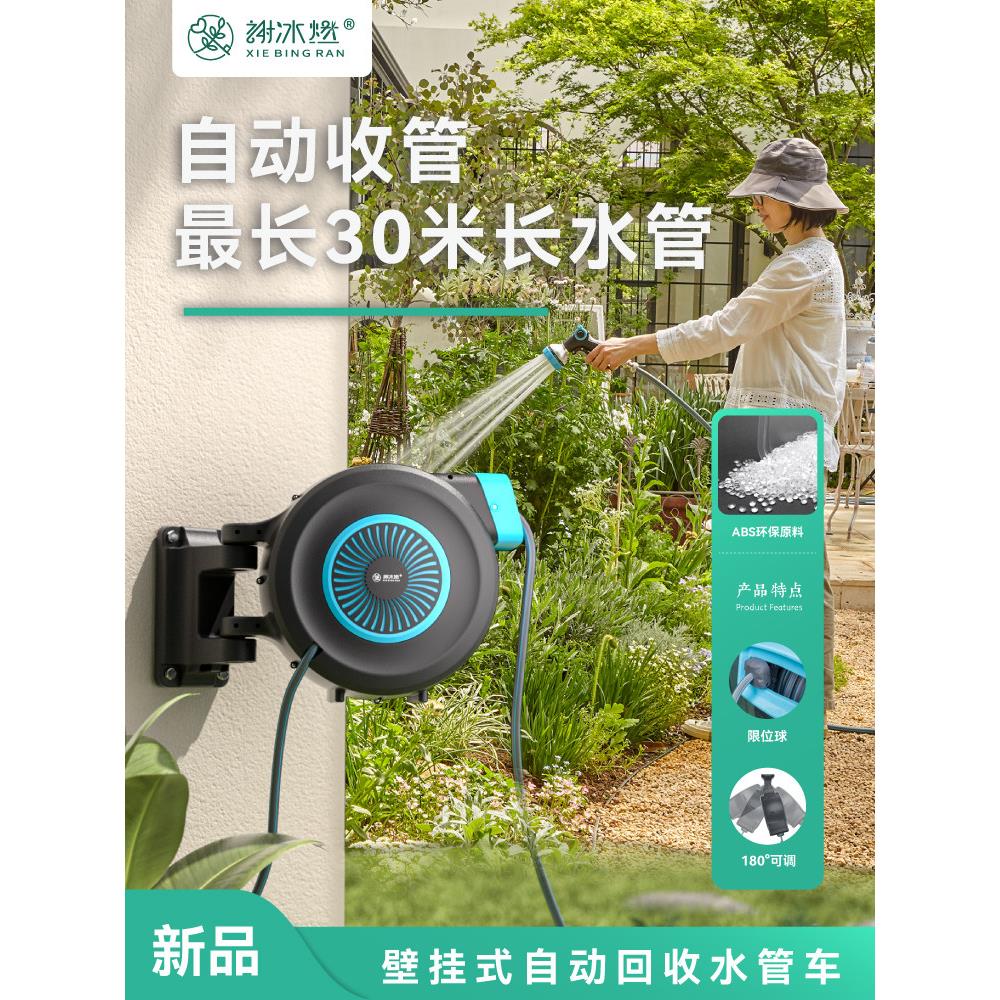 谢炳然花园自动伸缩回收水管车浇花软管雾化喷嘴储存架管卷