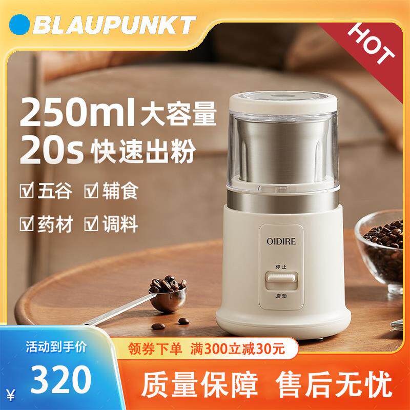 德国蓝宝磨粉机家用超细小型粉碎研磨机打粉机五谷研磨杯磨粉器