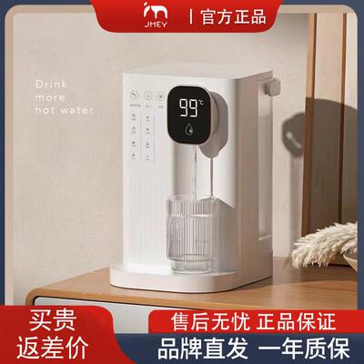 JMEY集米T2瞬热式饮水机桌面开 水机台式净水器速热饮水器家用直