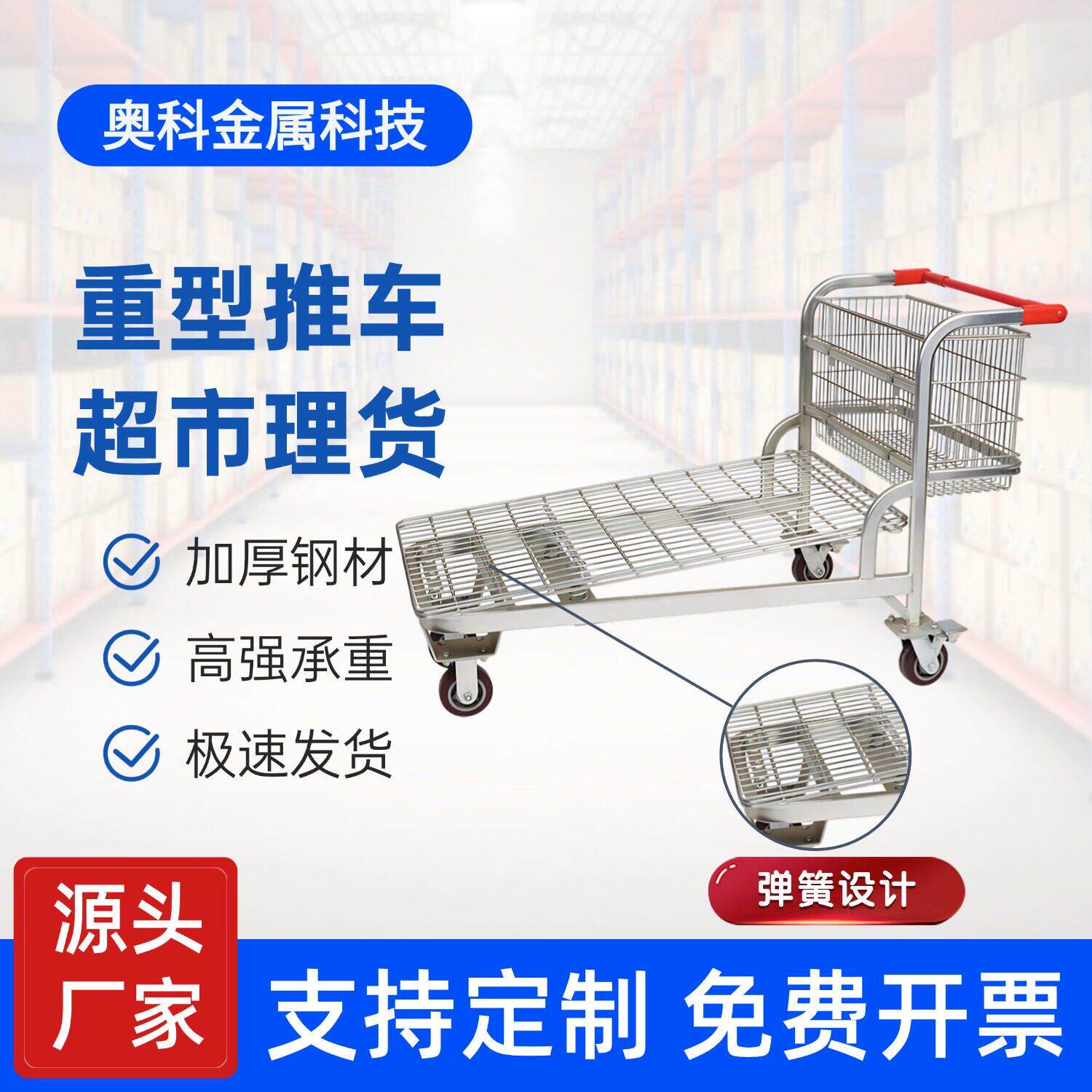 超市理货车重型商场手推车仓库运输车间上货搬运车金属商场购物车