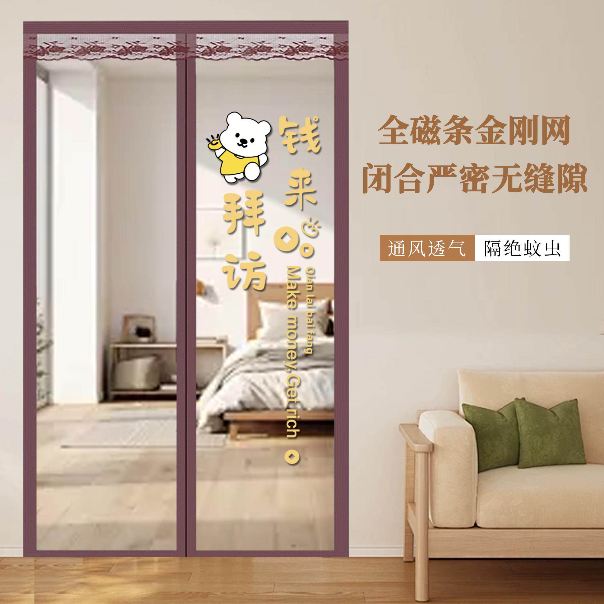 2025款防蚊门帘加厚金刚网防猫磁吸门纱防蚊高档自粘透气门帘免钉