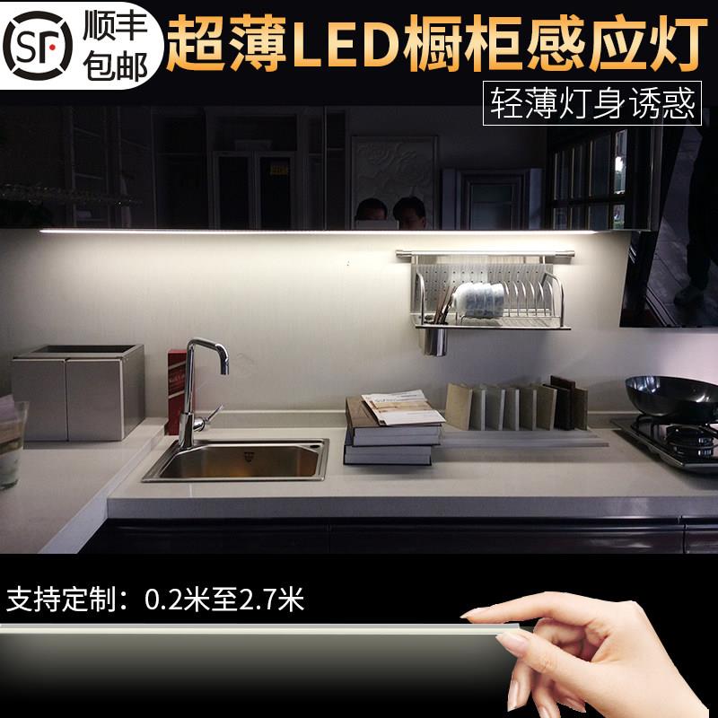 超薄LED柜底灯 厨房吊柜底灯感应式铝材质层架灯 适用书桌衣柜照