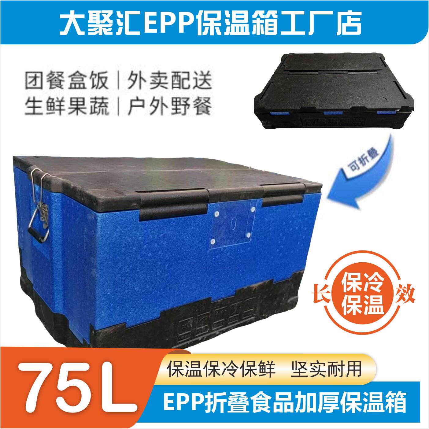 大号EPP折叠厚保温箱泡沫箱外卖便携式食品级商用团餐学校冷藏箱