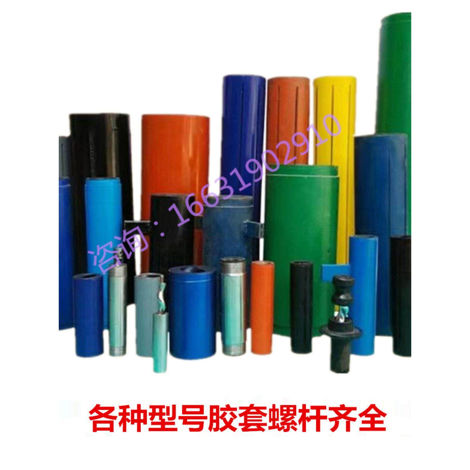 定子转子螺丝橡胶套防水防火涂料砂浆石膏腻子真石涂料喷漆机配件