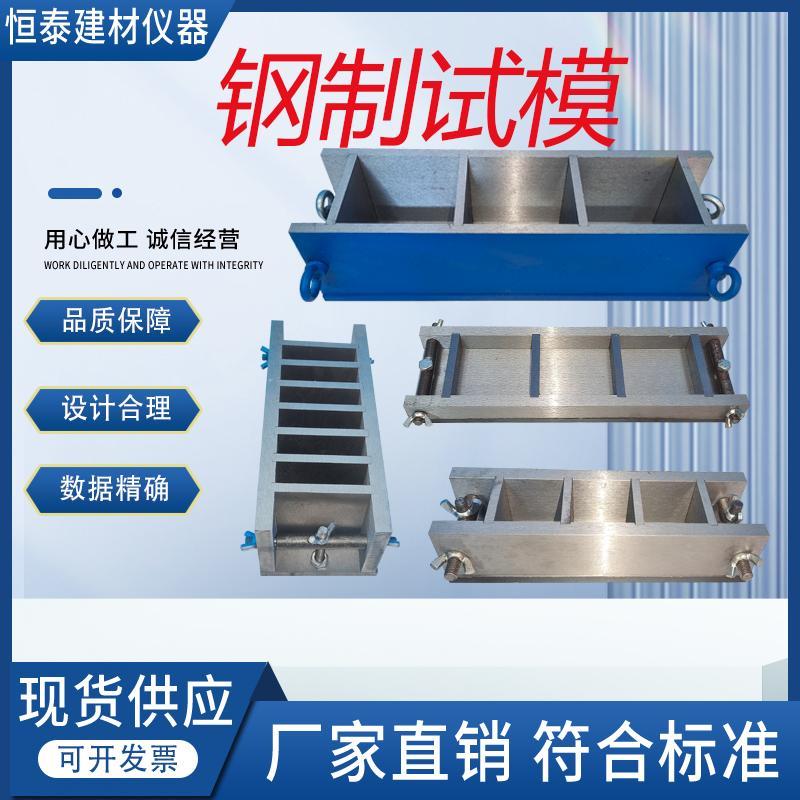 铸铁全钢制150混凝土试压模70.7试块盒子100三联模具抗渗试模模具